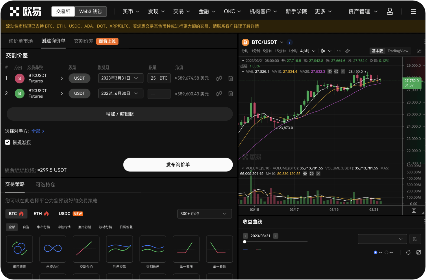 注册后可以立即交易吗
